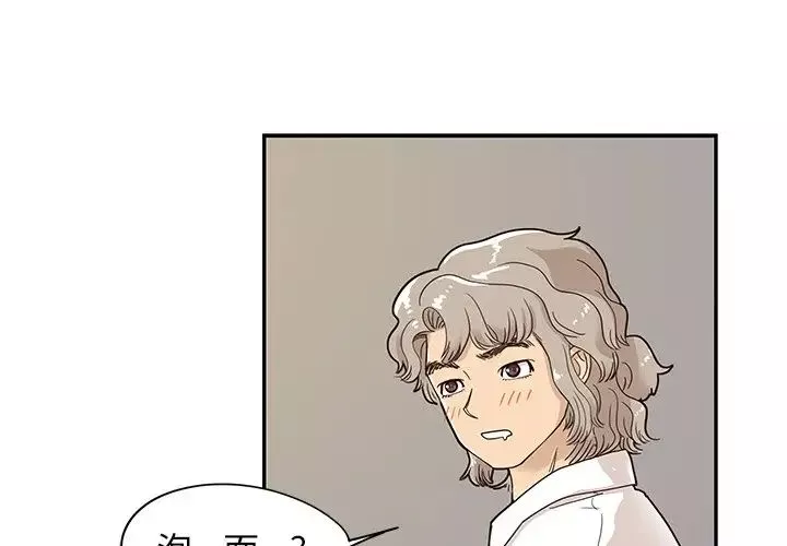 去他的女校-第53话 - 图片 4