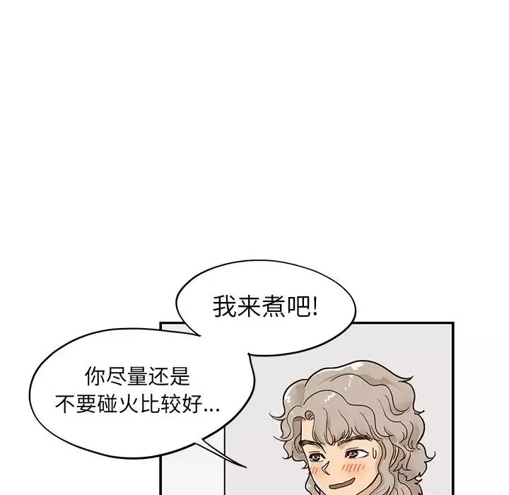 去他的女校-第53话 - 图片 11