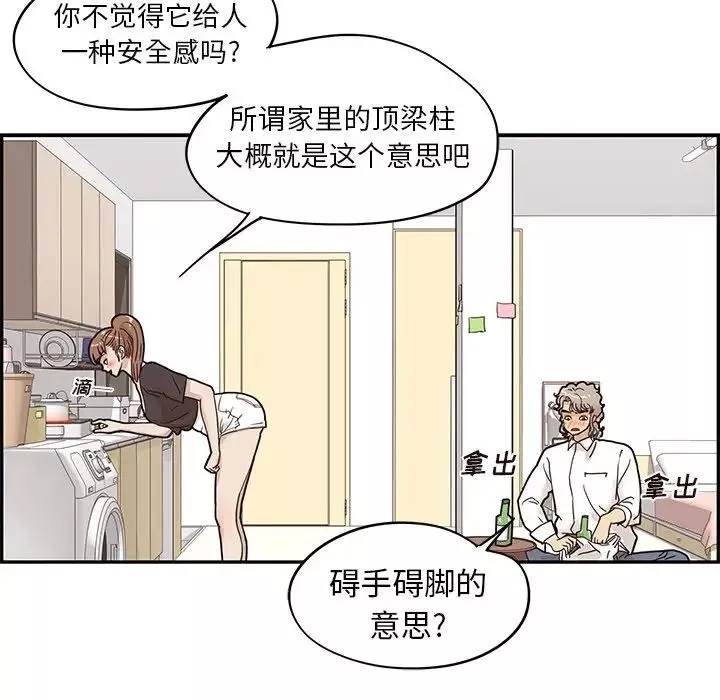 去他的女校-第53话 - 图片 10