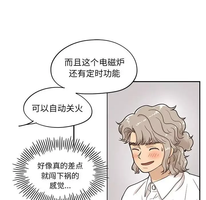 去他的女校-第53话 - 图片 14