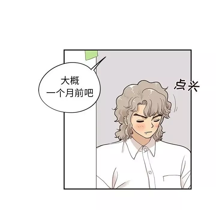 去他的女校-第53话 - 图片 17