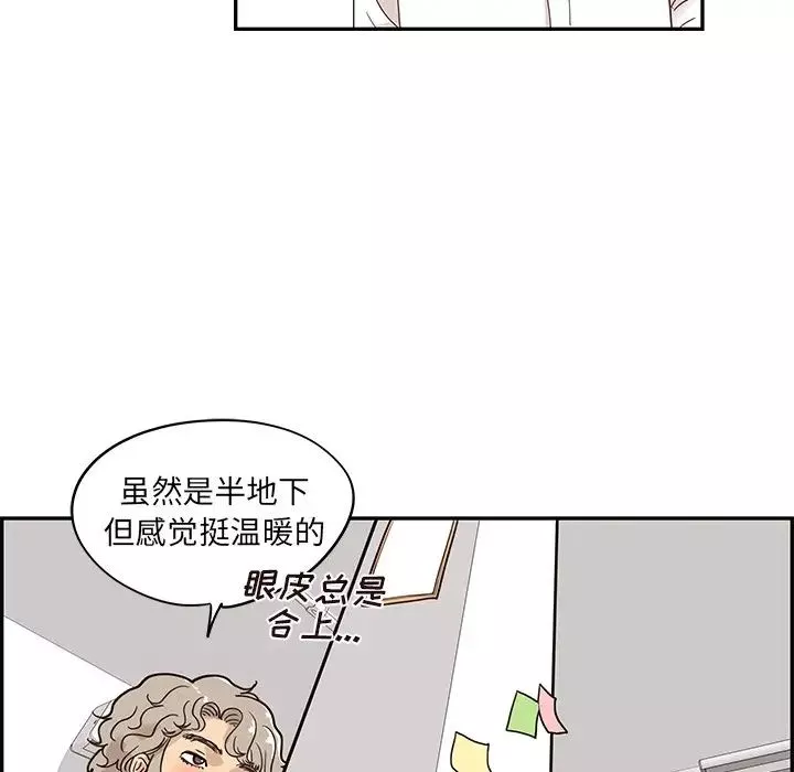 去他的女校-第53话 - 图片 19