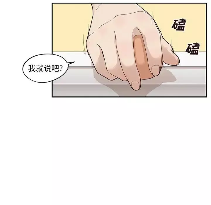 去他的女校-第53话 - 图片 21