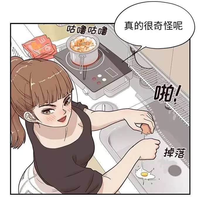 去他的女校-第53话 - 图片 22