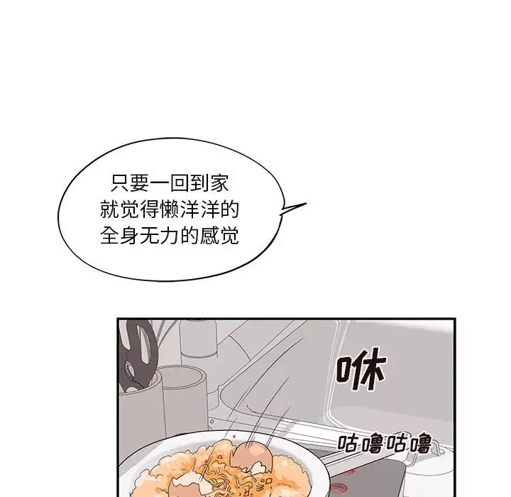 去他的女校-第53话 - 图片 23