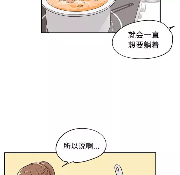 去他的女校-第53话 - 图片 24