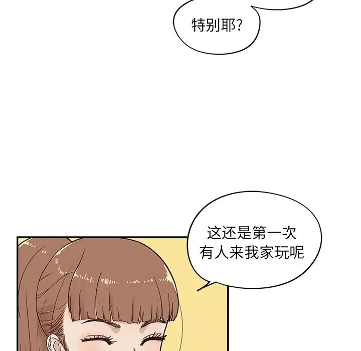 去他的女校-第53话 - 图片 32