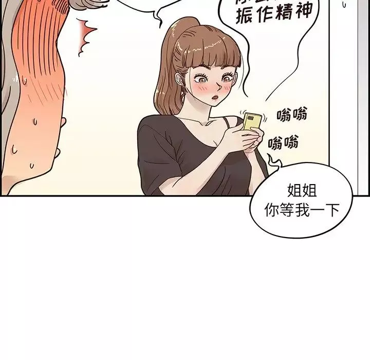 去他的女校-第53话 - 图片 50
