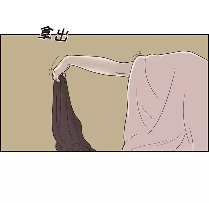 去他的女校-第53话 - 图片 73