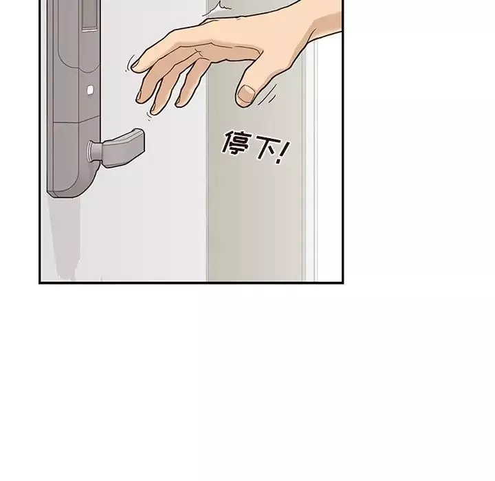 去他的女校-第53话 - 图片 93