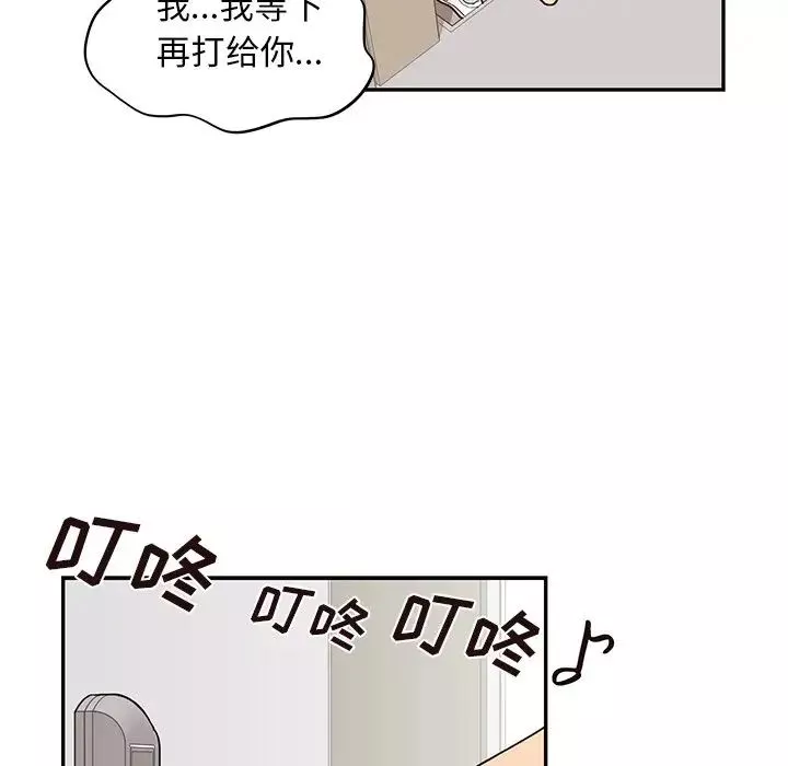 去他的女校-第53话 - 图片 92