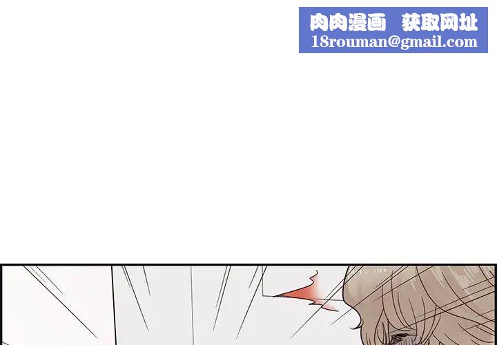 去他的女校第54话