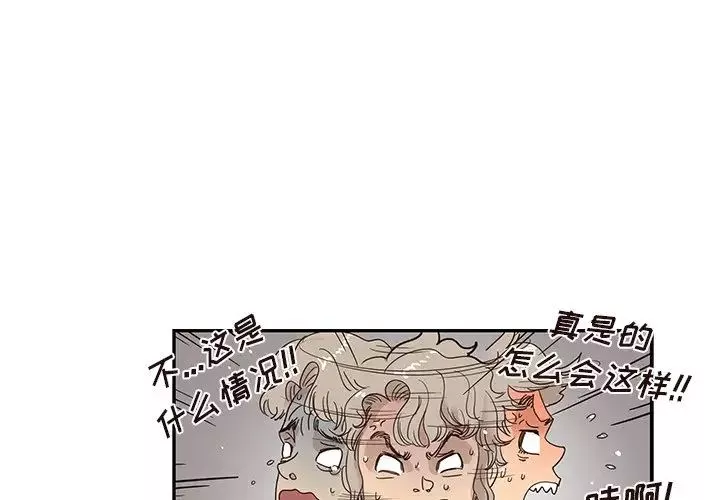 去他的女校-第54话 - 图片 3