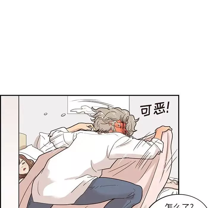 去他的女校-第54话 - 图片 9