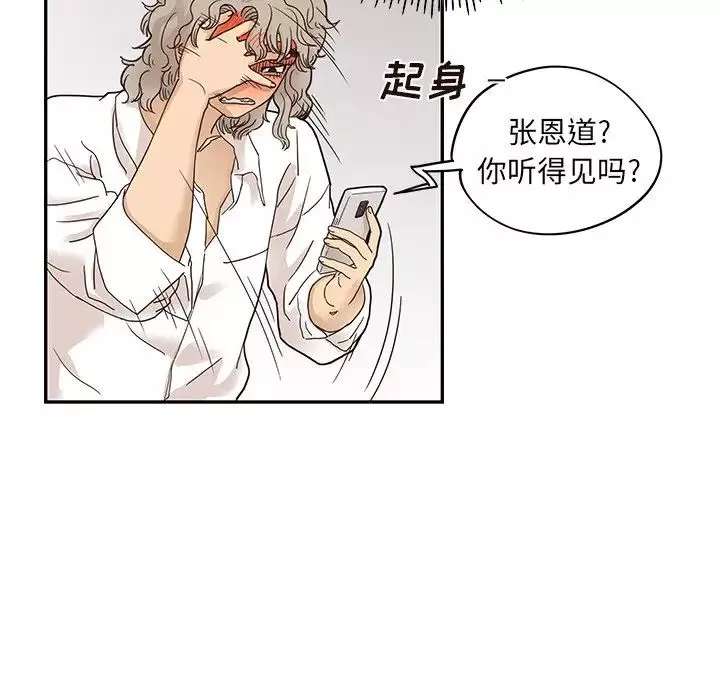 去他的女校-第54话 - 图片 14