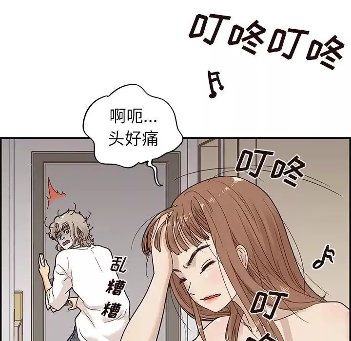 去他的女校第54话