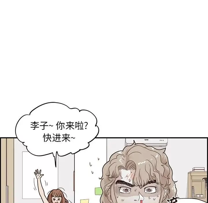 去他的女校-第54话 - 图片 33