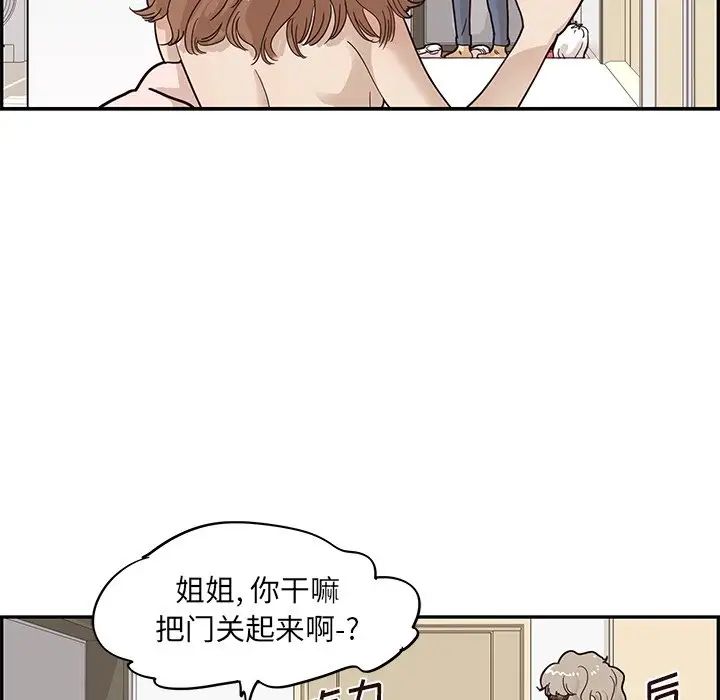 去他的女校第54话