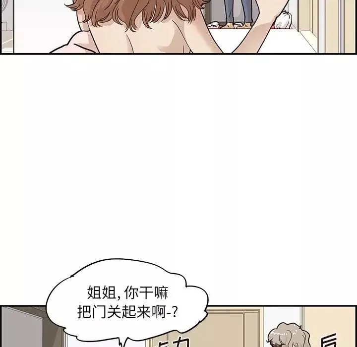 去他的女校第54话