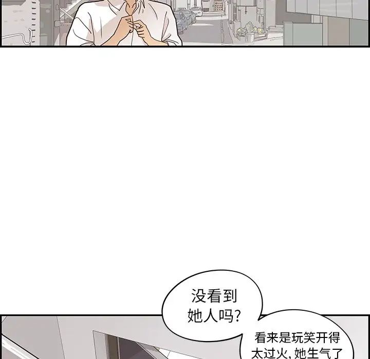 去他的女校第54话