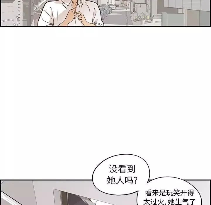 去他的女校第54话