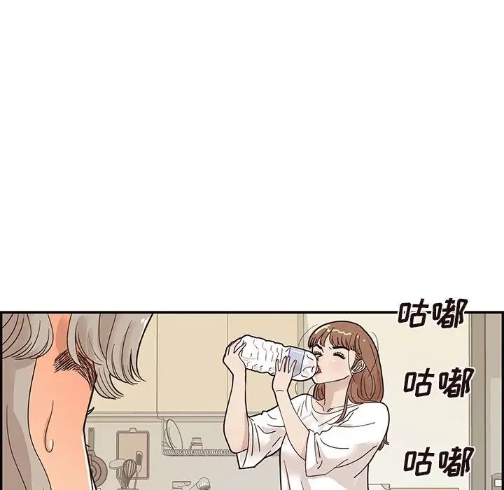 去他的女校第54话