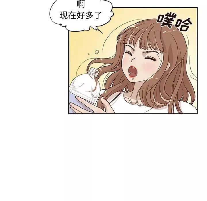 去他的女校-第54话 - 图片 56
