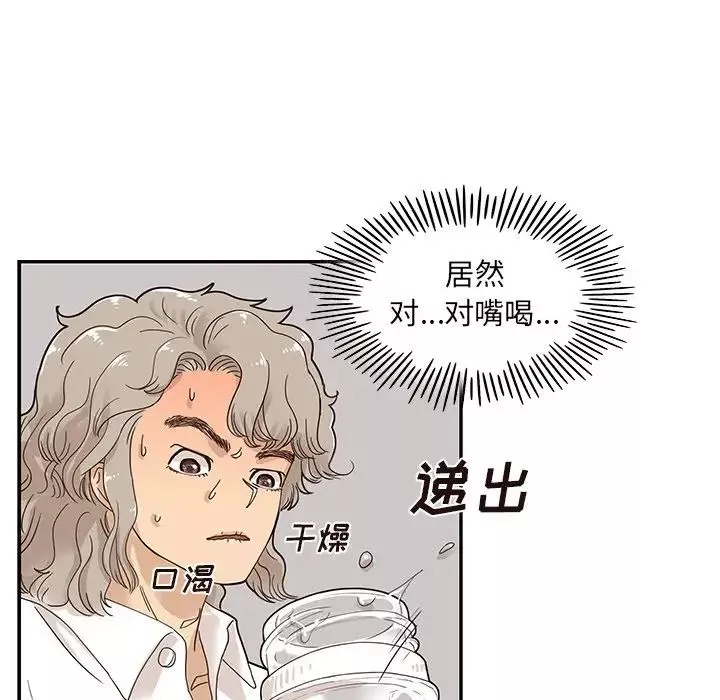 去他的女校-第54话 - 图片 57