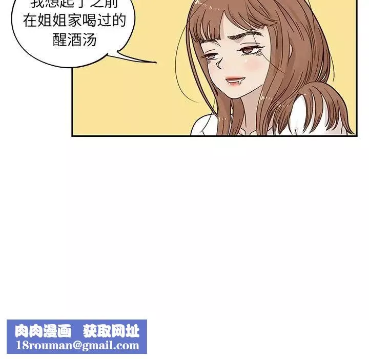 去他的女校-第54话 - 图片 59