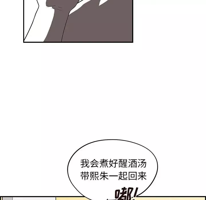 去他的女校-第54话 - 图片 65