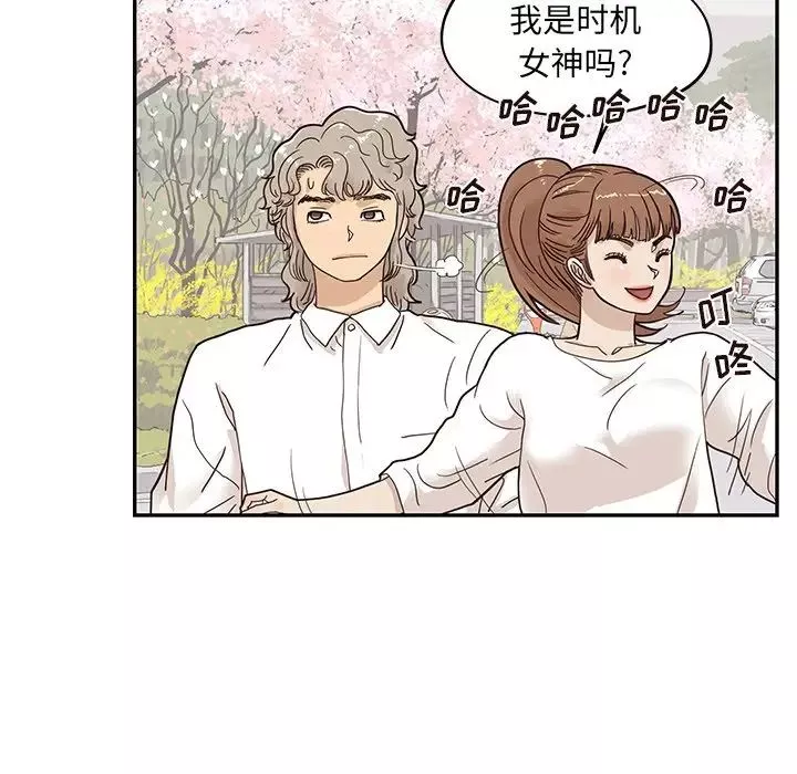 去他的女校第54话