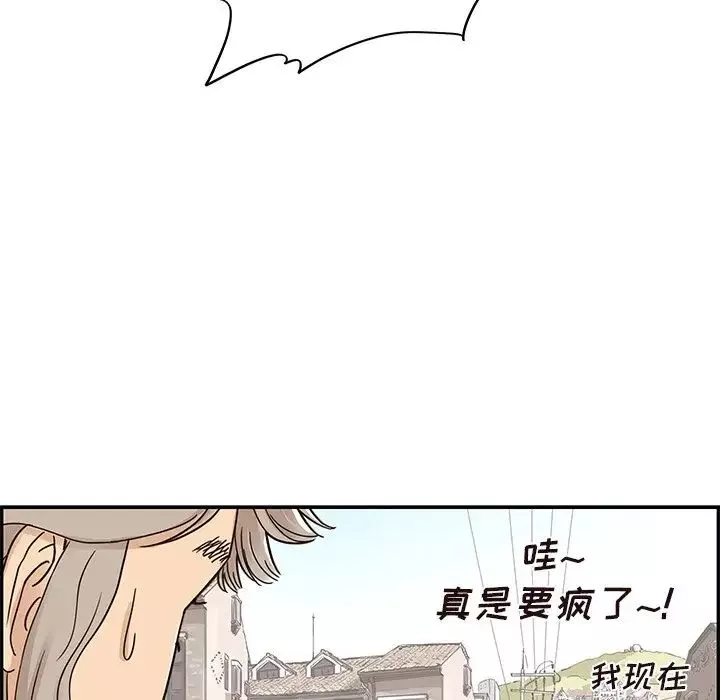 去他的女校-第54话 - 图片 85