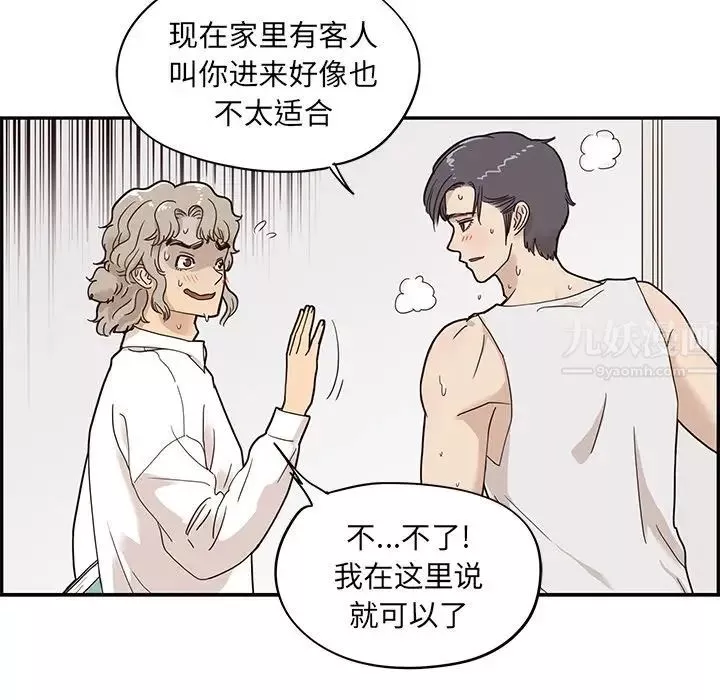 去他的女校第54话