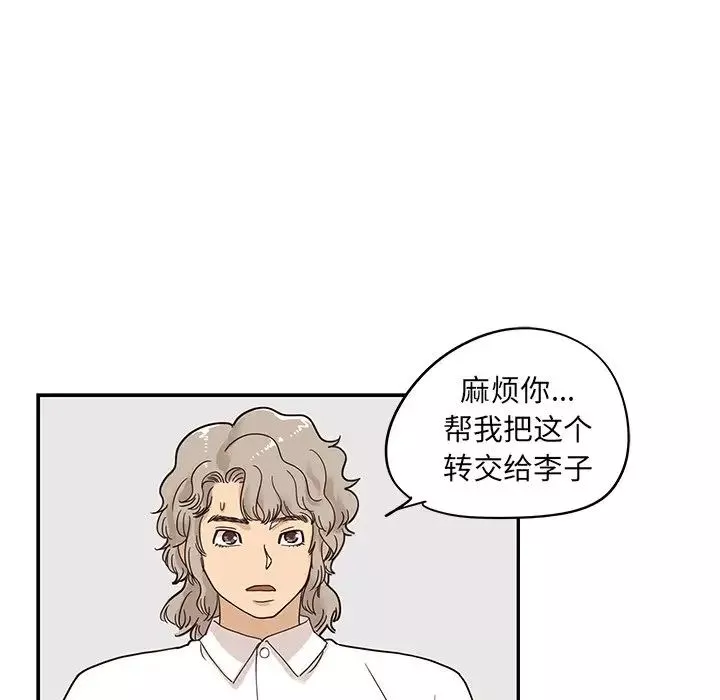 去他的女校-第54话 - 图片 94
