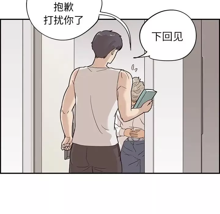 去他的女校-第54话 - 图片 96