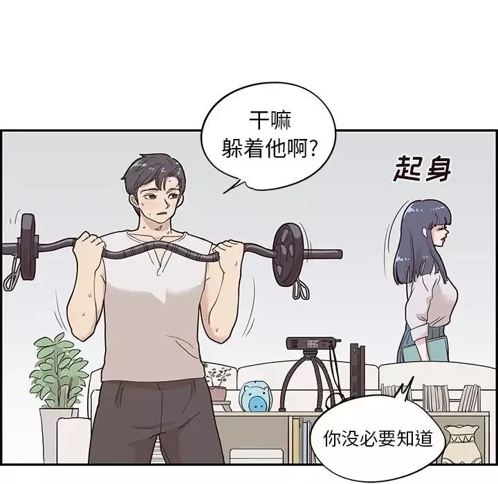 去他的女校-第54话 - 图片 99