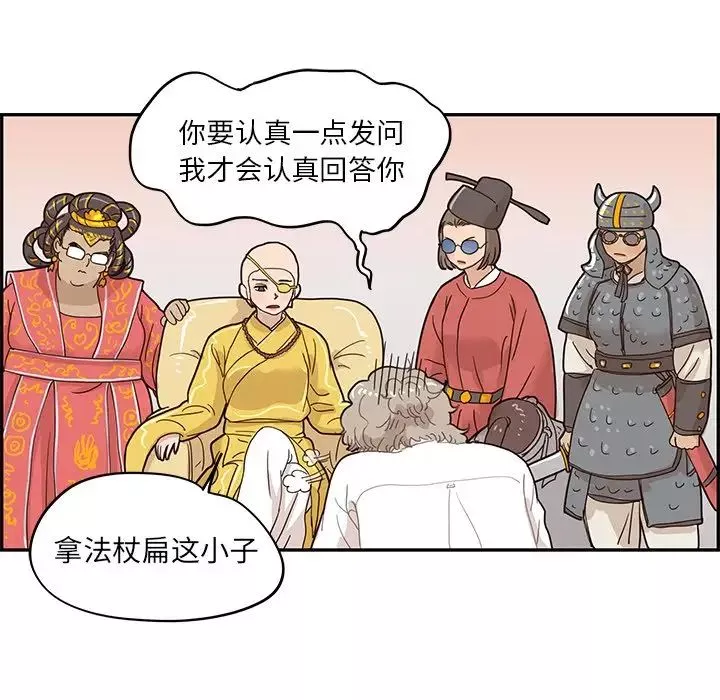 去他的女校-第54话 - 图片 108