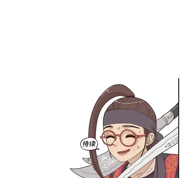 去他的女校-第54话 - 图片 109