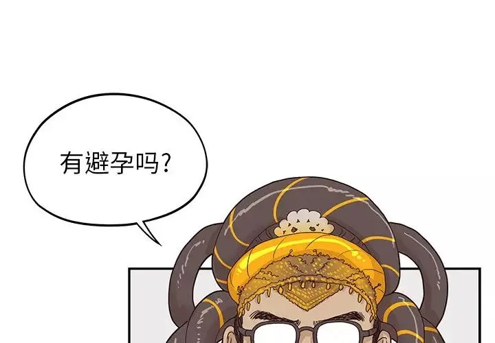 去他的女校-第55话 - 图片 3