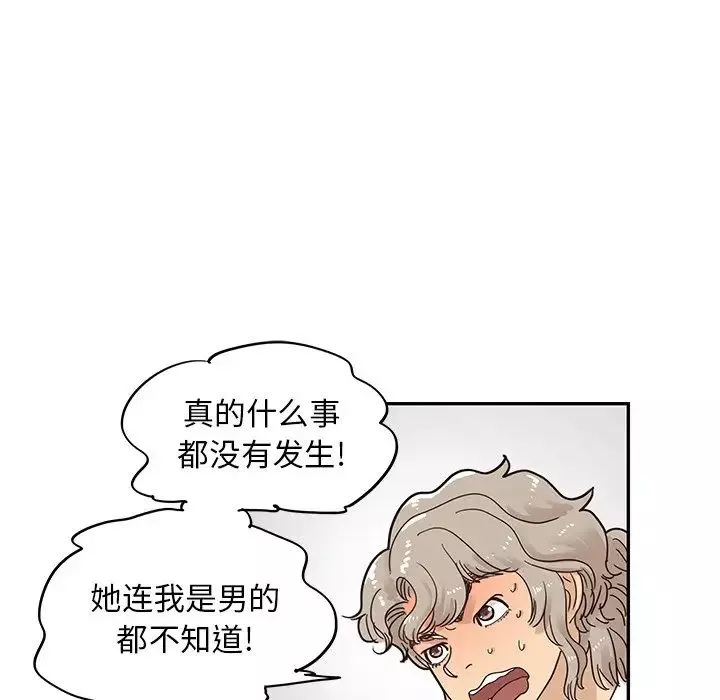 去他的女校-第55话 - 图片 6