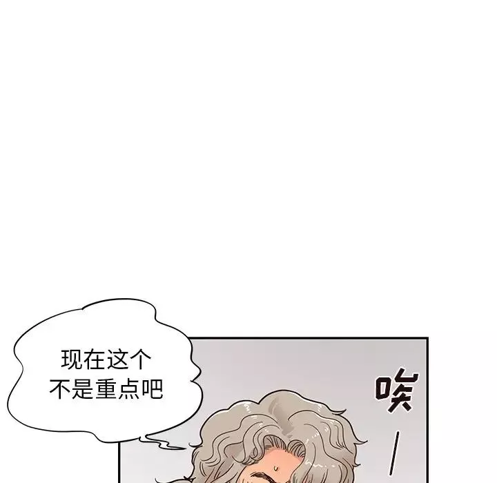 去他的女校-第55话 - 图片 13