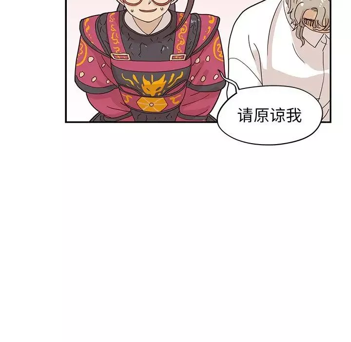 去他的女校-第55话 - 图片 22