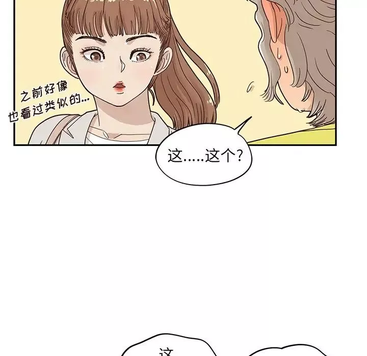 去他的女校-第55话 - 图片 35
