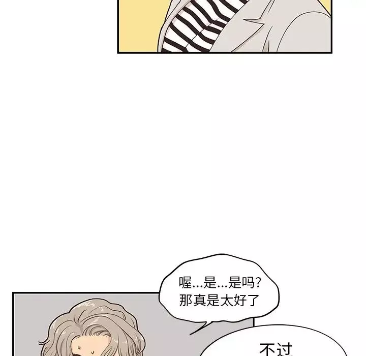 去他的女校-第55话 - 图片 38