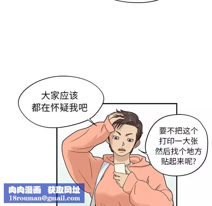去他的女校-第55话 - 图片 49