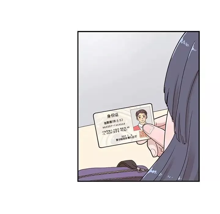 去他的女校-第55话 - 图片 52