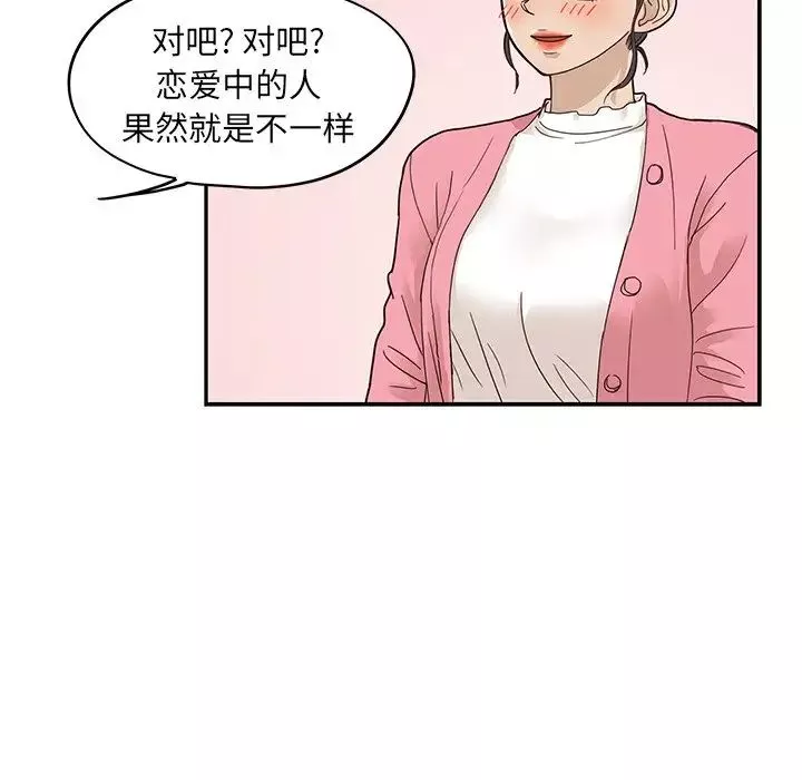 去他的女校-第55话 - 图片 61