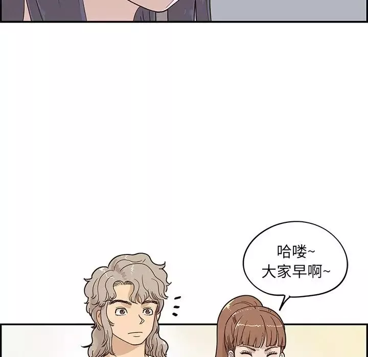 去他的女校-第55话 - 图片 64