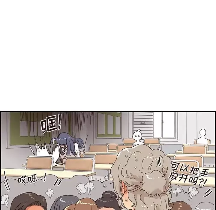 去他的女校-第55话 - 图片 71