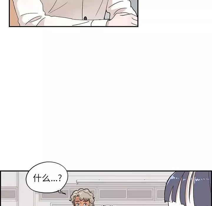 去他的女校第55话
